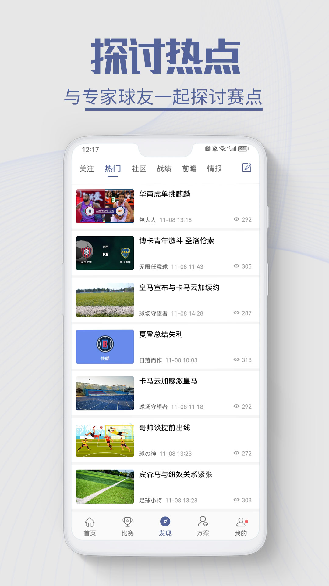 球半v3.5.1截图2