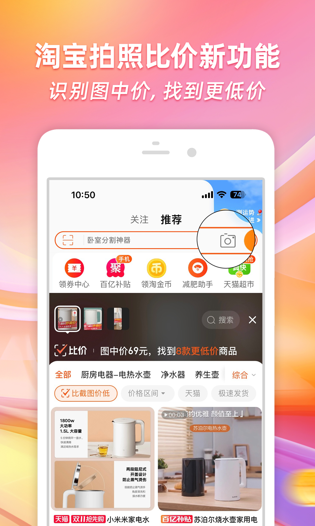 淘宝v10.30.25截图2