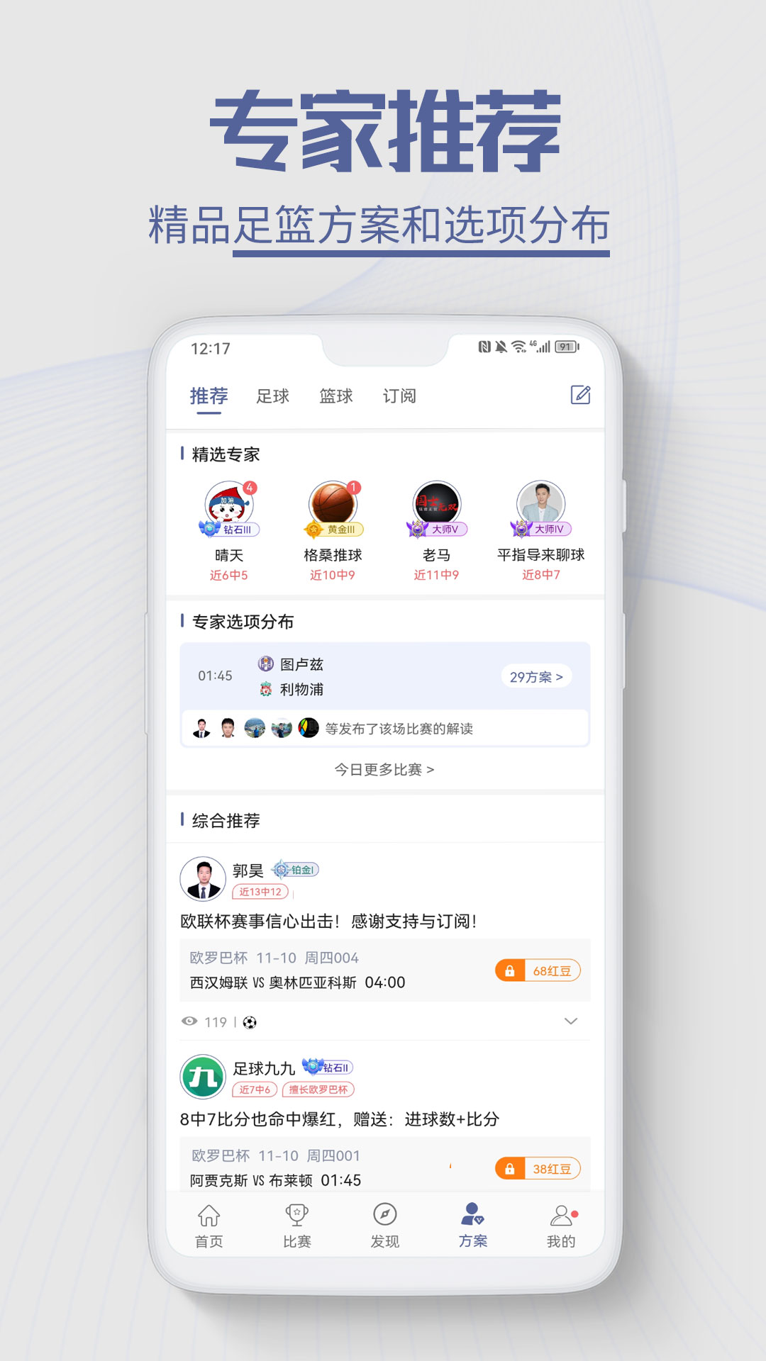 球半v3.5.1截图4