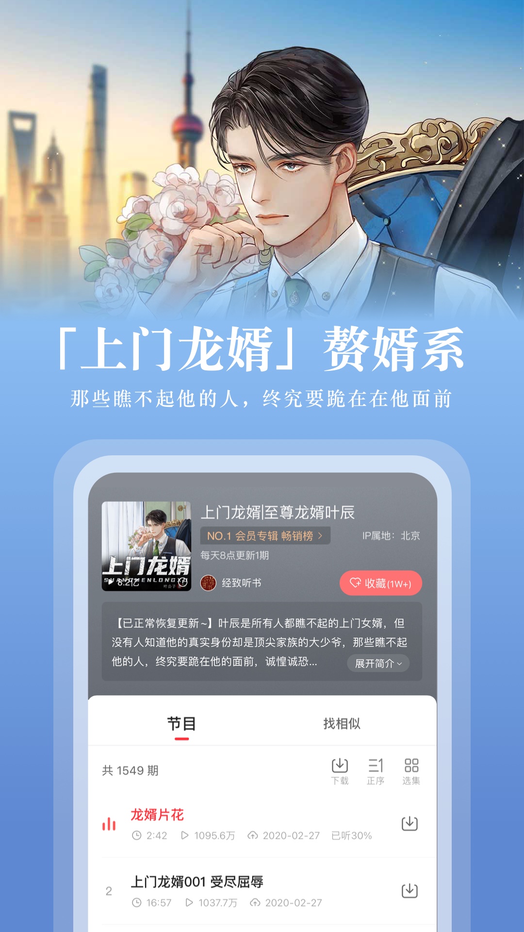 蜻蜓FMv10.3.2截图3