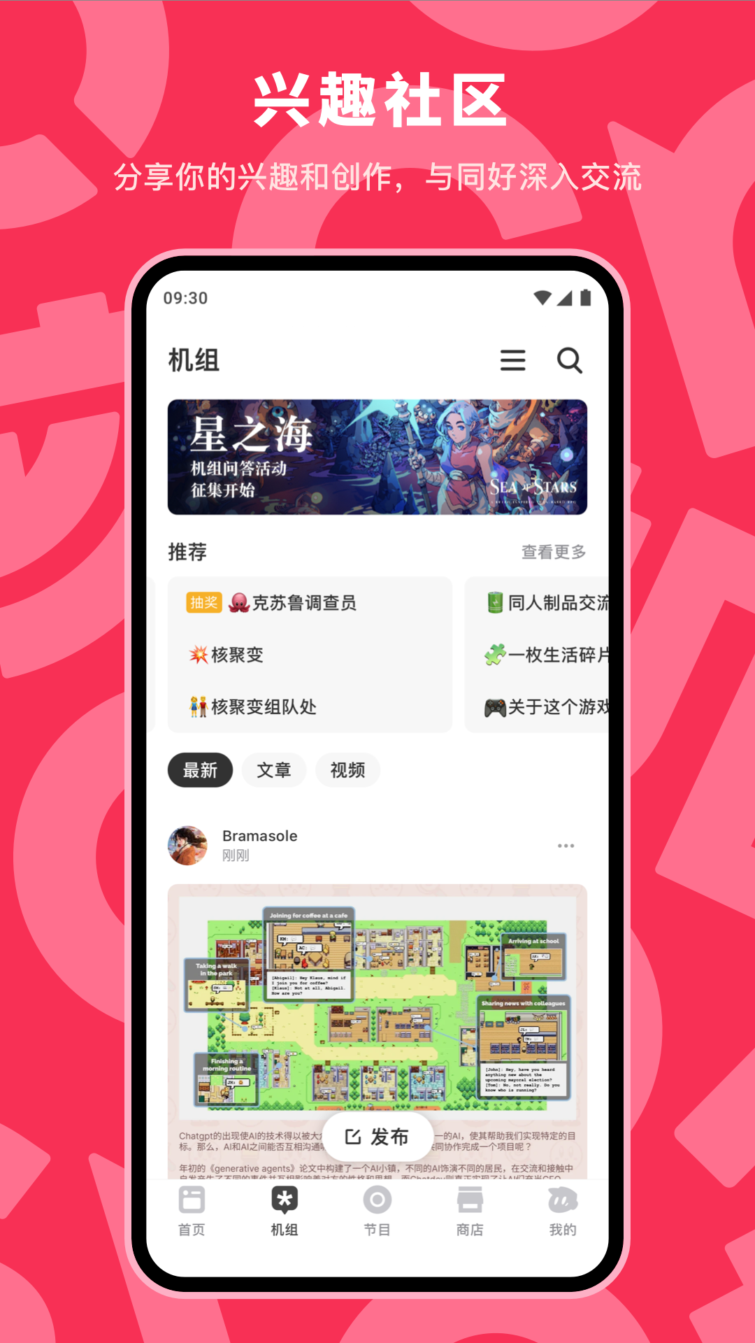 机核v3.3.2截图3