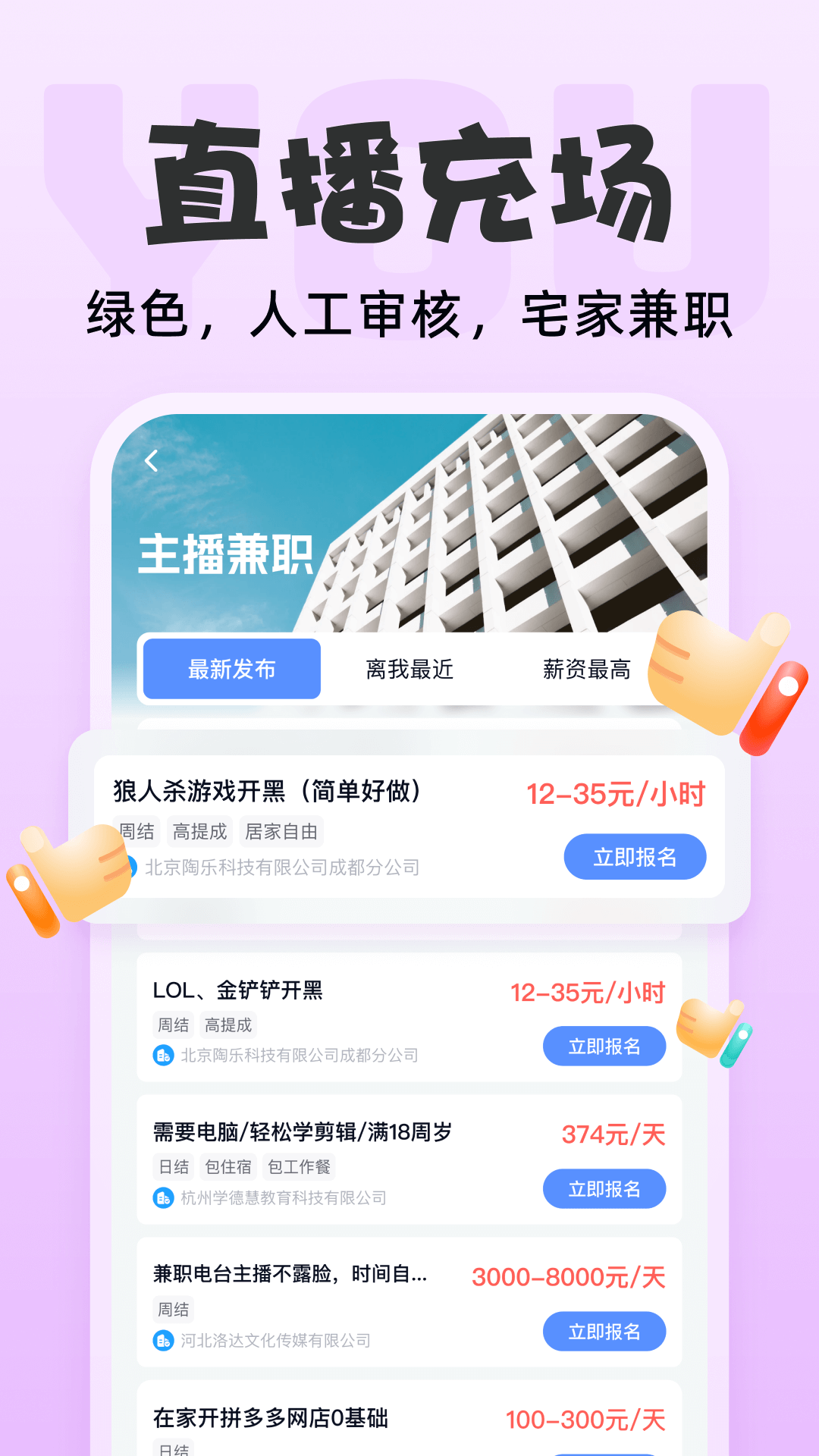 友前程兼职v1.1.9截图3