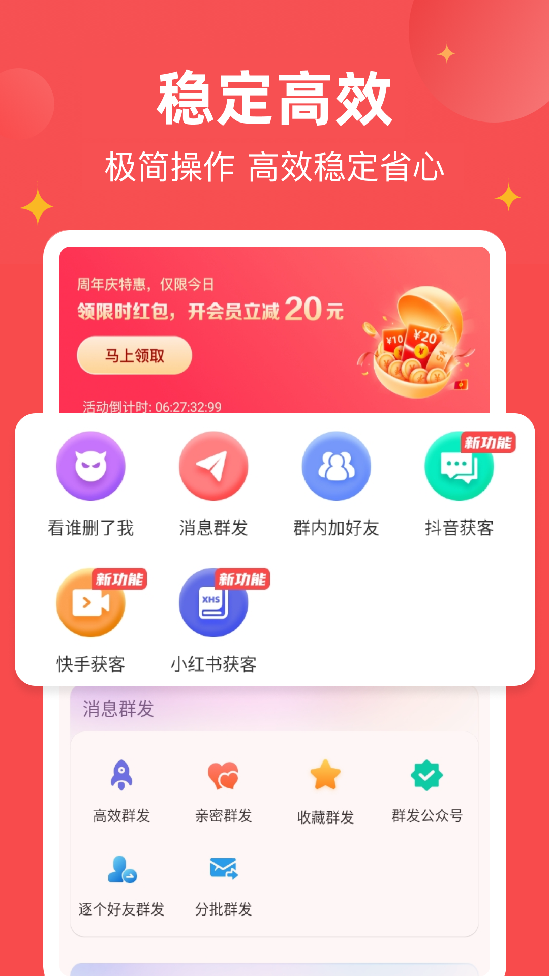 微商宝贝v1.7.1截图4