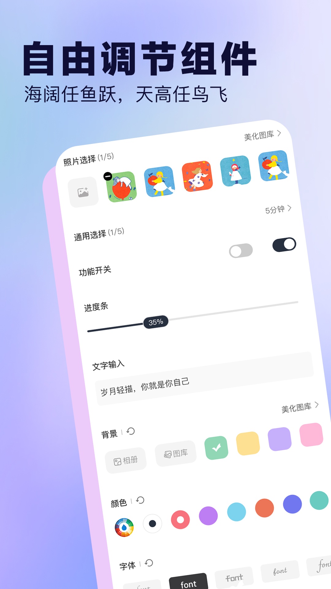 桌面小组件v3.5截图1