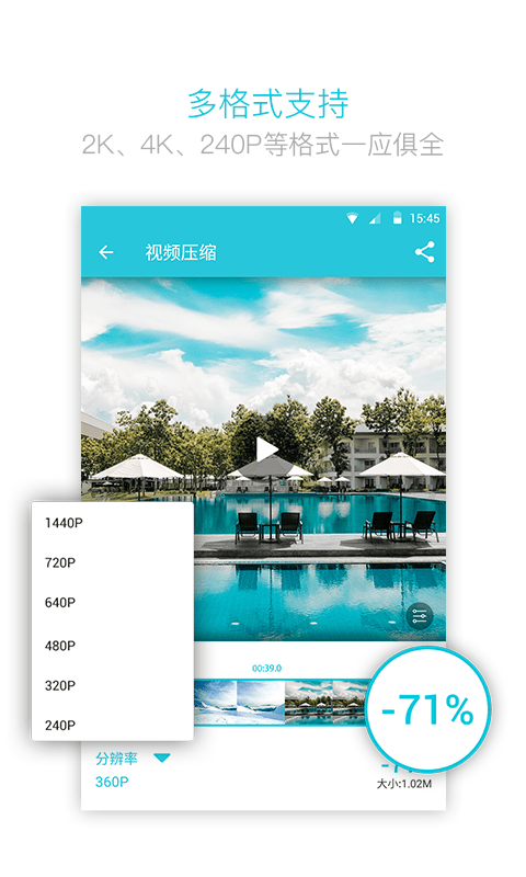 视频转换器-视频压缩v3.8.1截图3