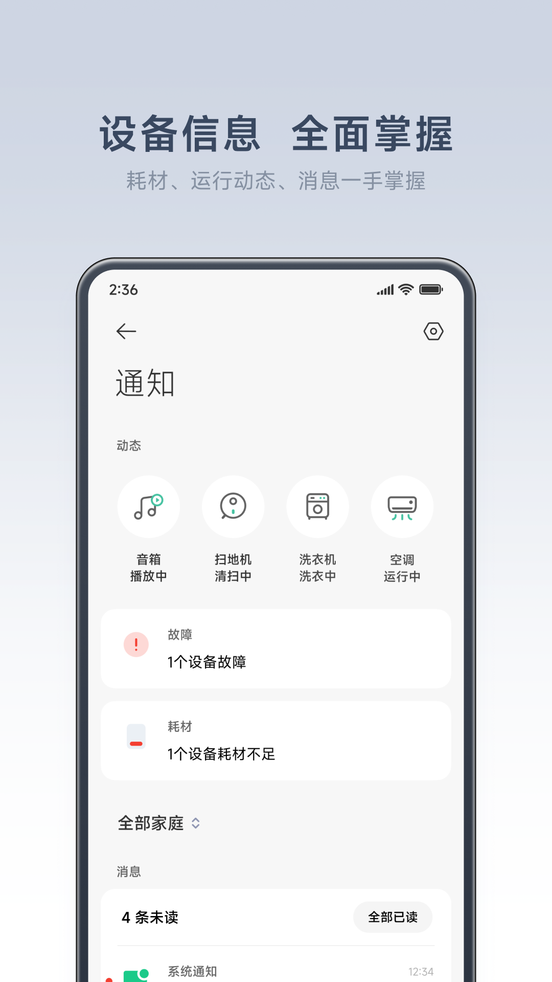 米家v9.0.605截图2