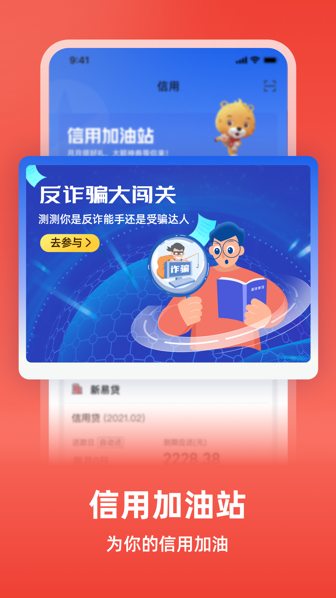 中银消费金融v5.1.5截图2