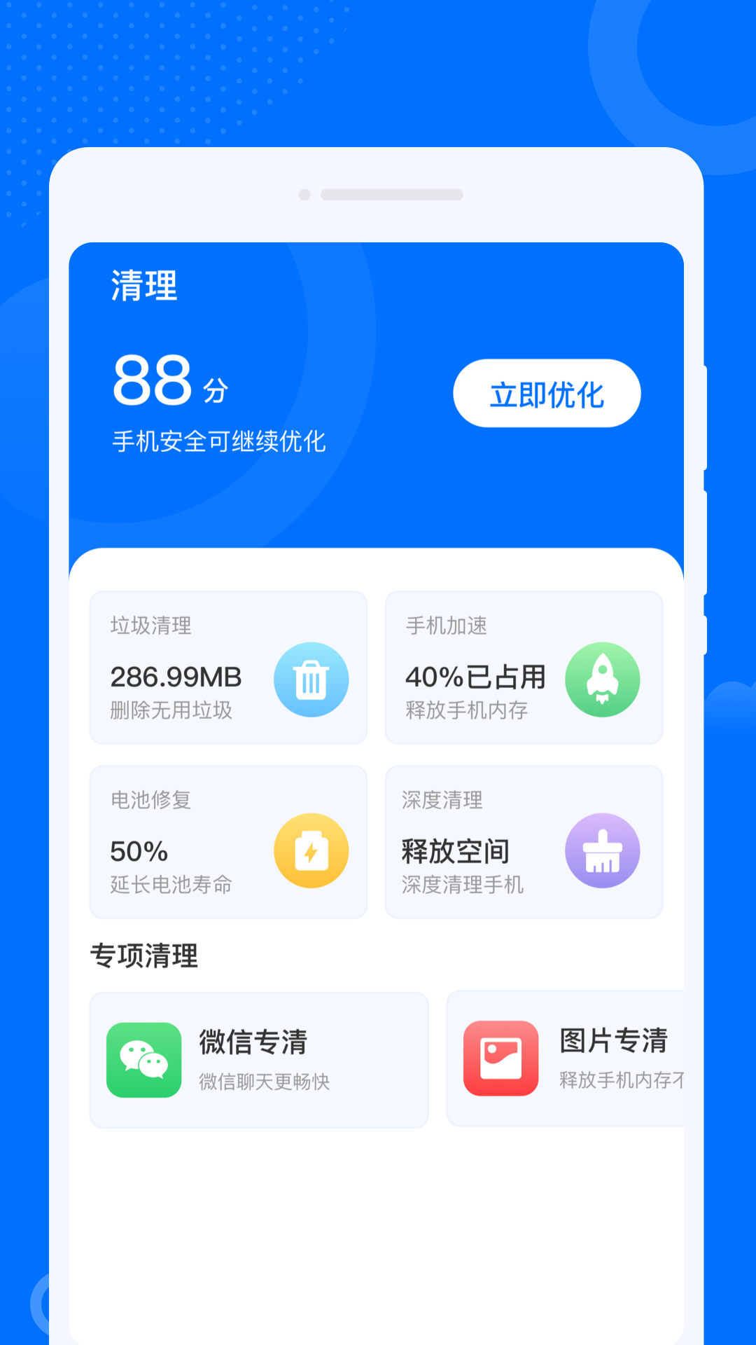 WiFi万联钥匙v1.0.0截图1