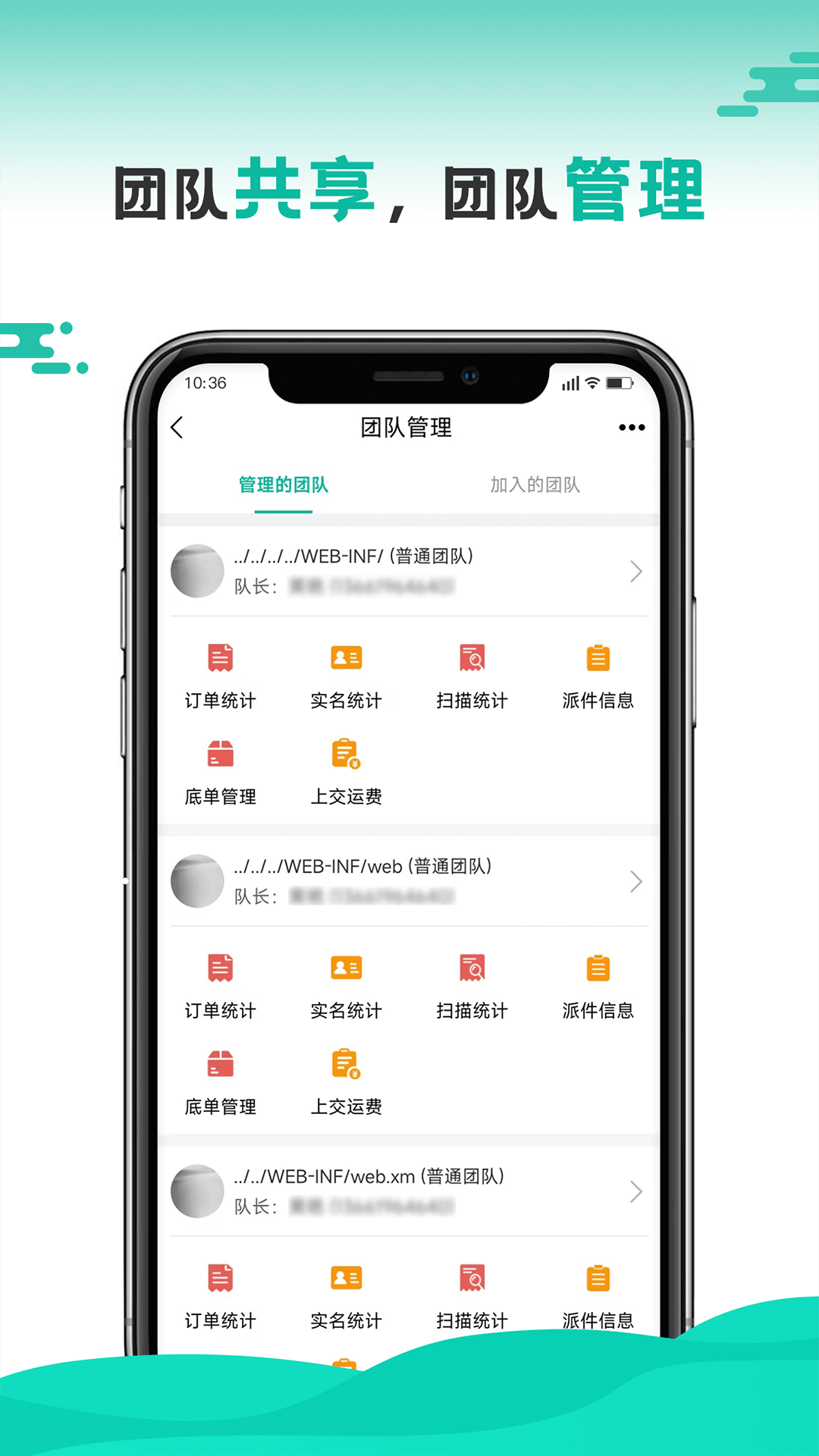 快递员v10.4.0截图1