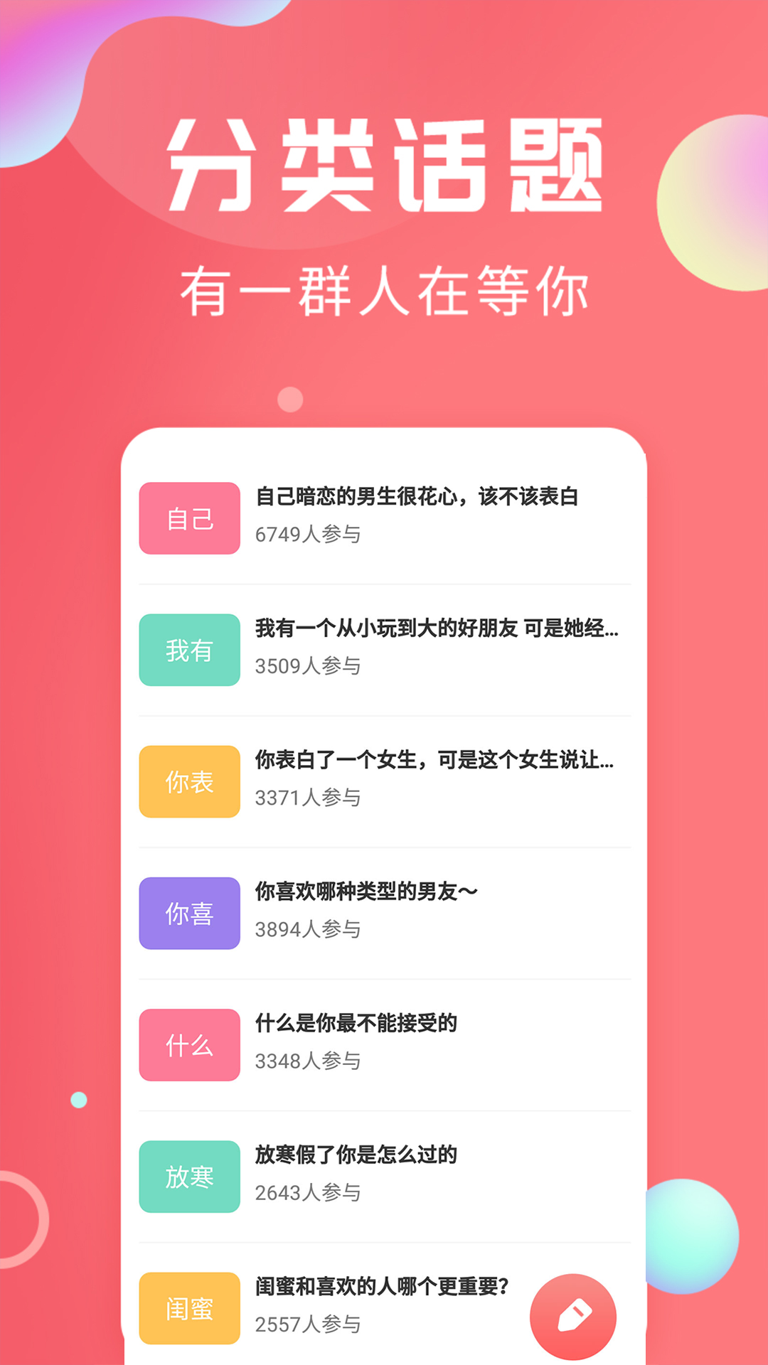 轻话社区v1.1.5截图4