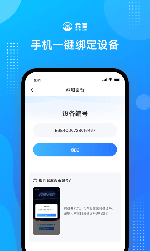 云摩商家v1.2.1截图2