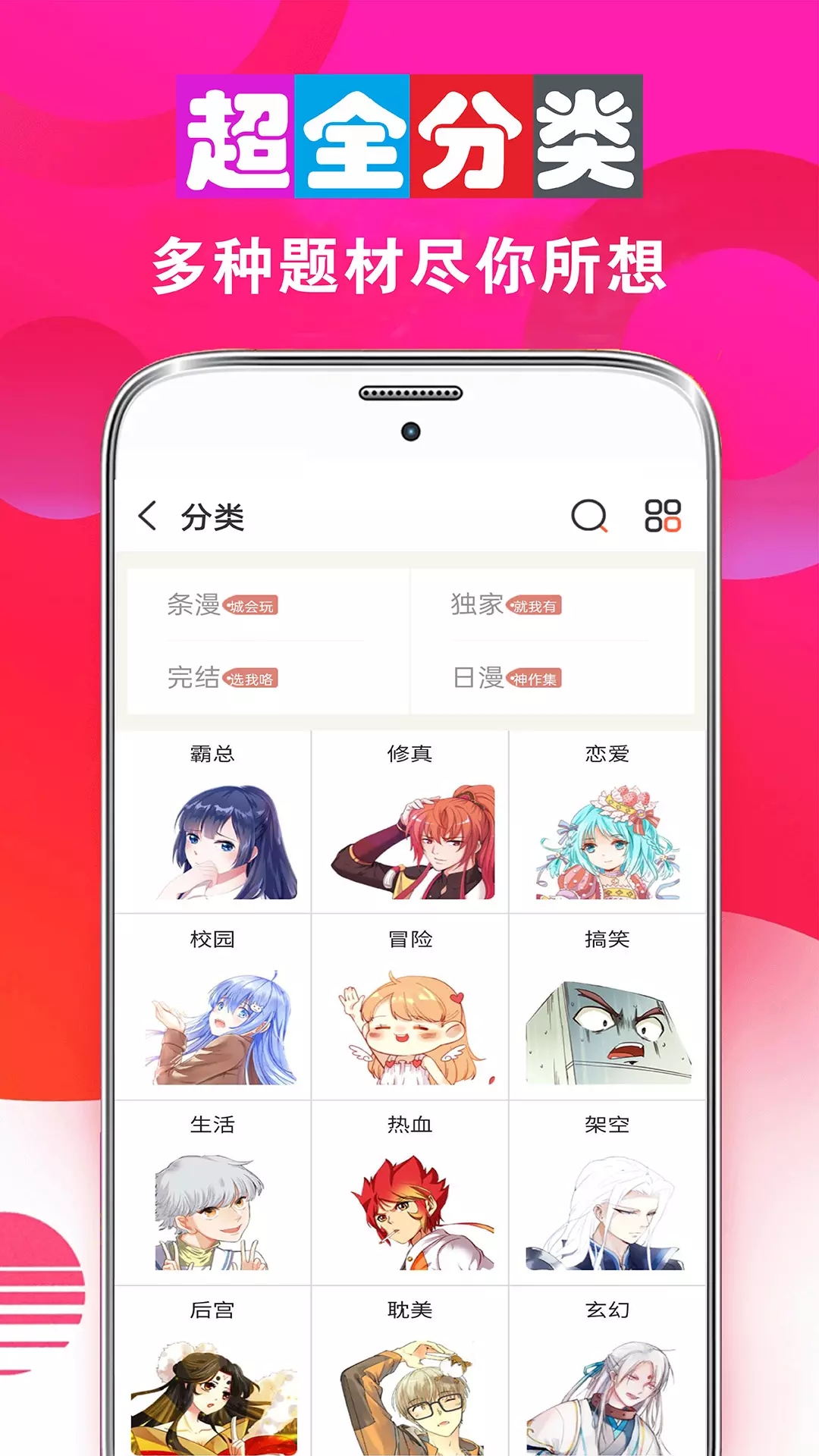 快读免费漫画大全v103.0截图3