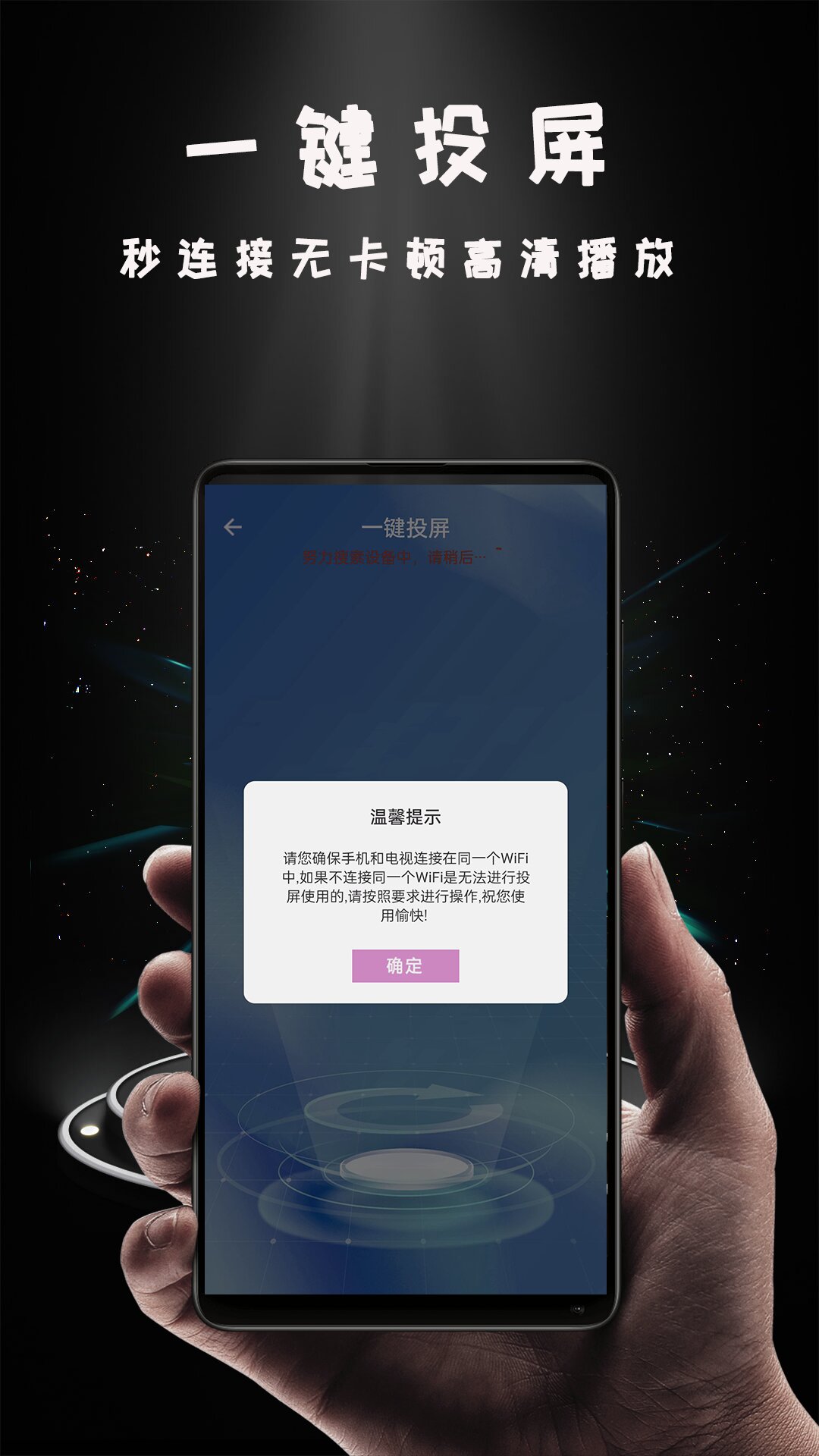 Hi投屏v1.2.9截图2