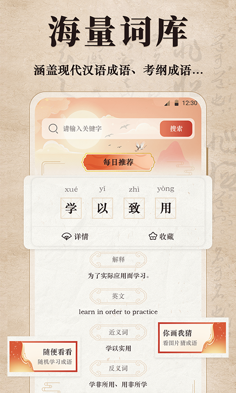 国学启蒙v3.2.2截图4