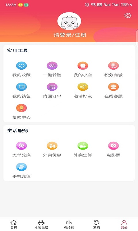 比比省v1.1.5截图1