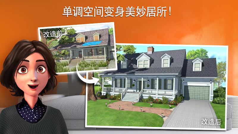 Home Design Challenge截图1