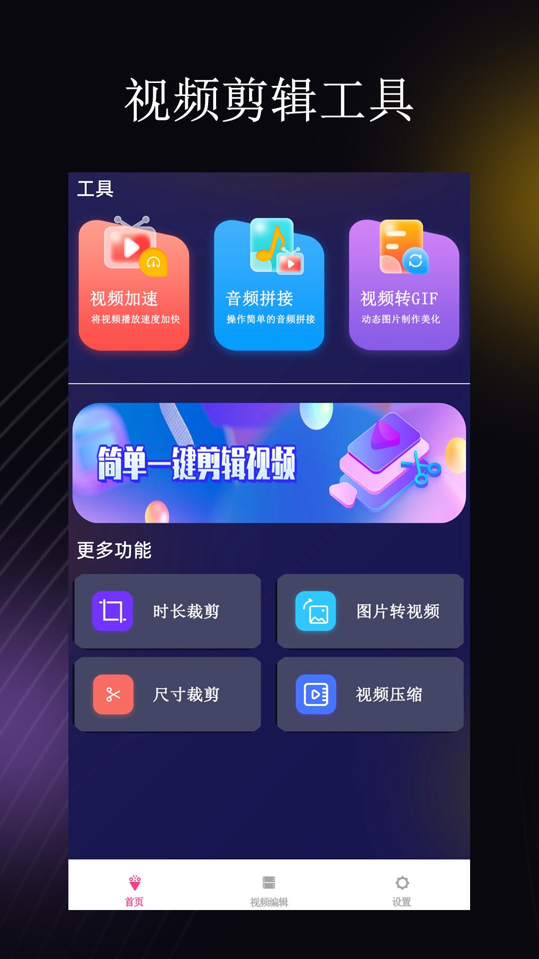 荐片v1.1.3截图4