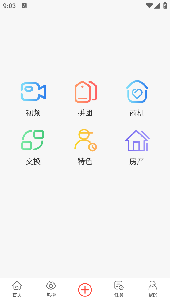 51联盟v1.0.7截图2