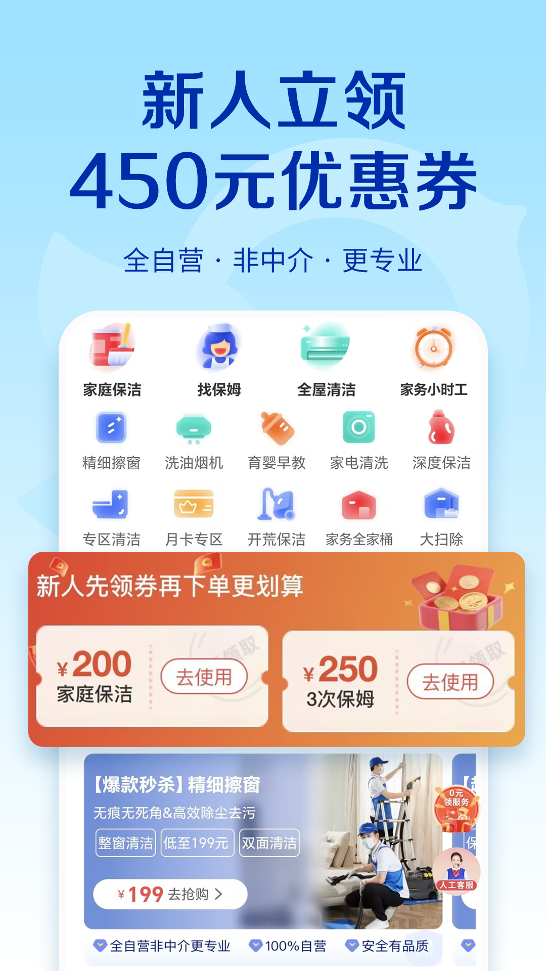 轻喜到家v1.7.8截图5