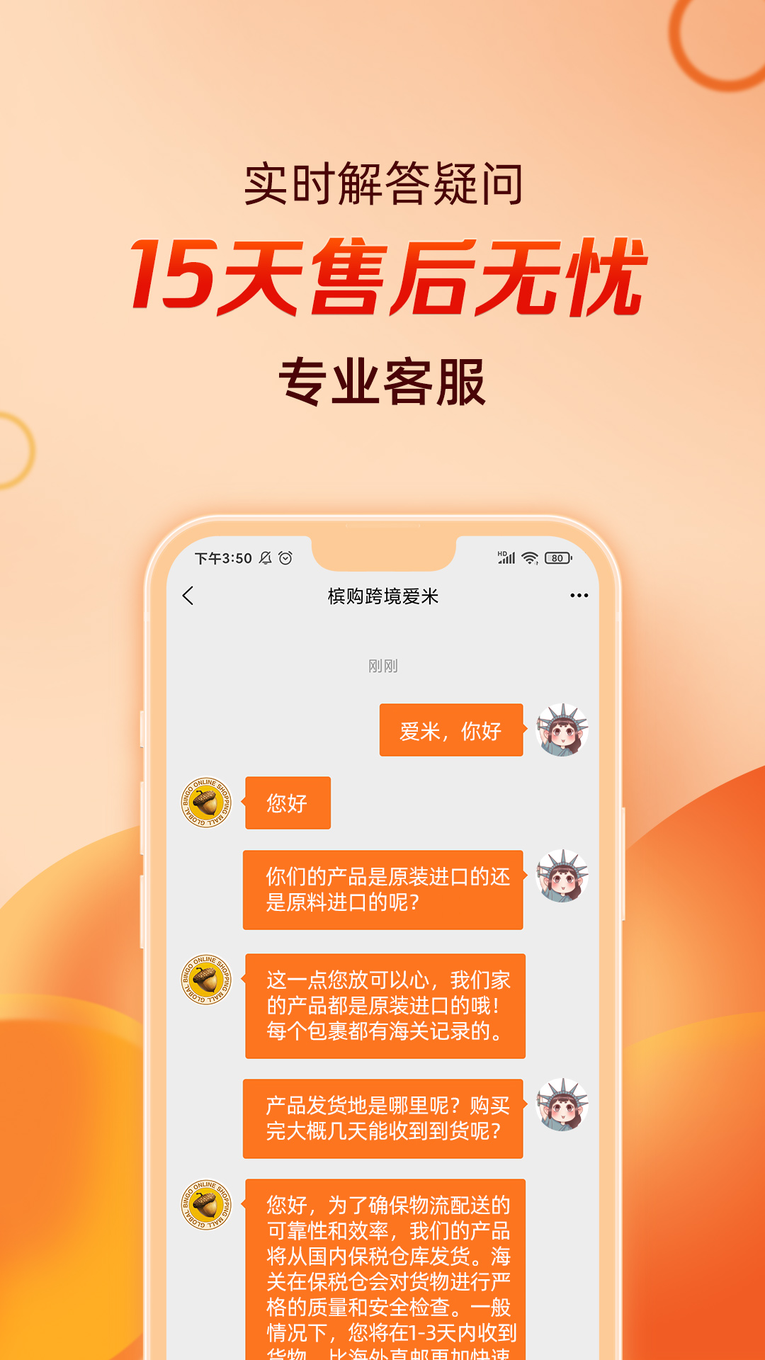 槟购跨境v5.2截图1