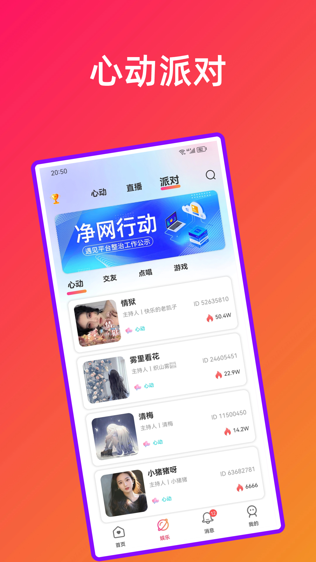 遇见v3.1.8截图3