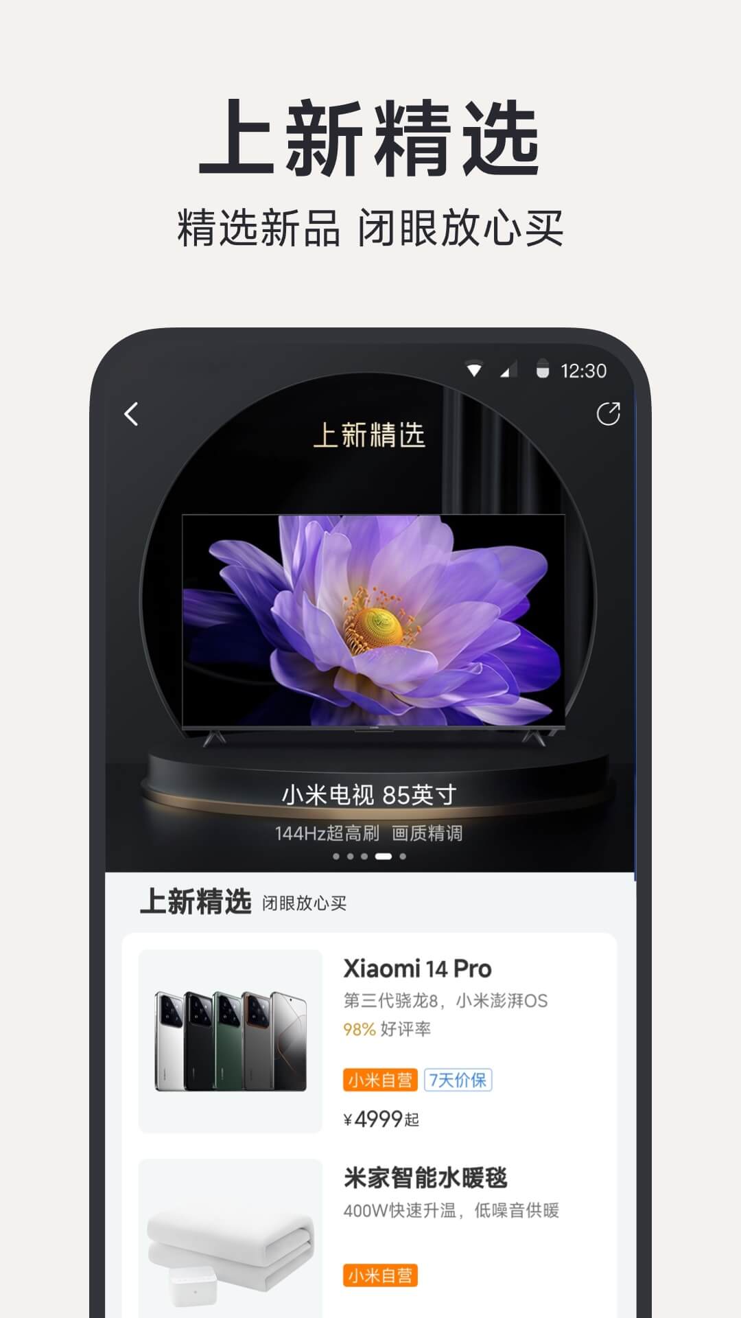 小米有品v5.21.0截图2