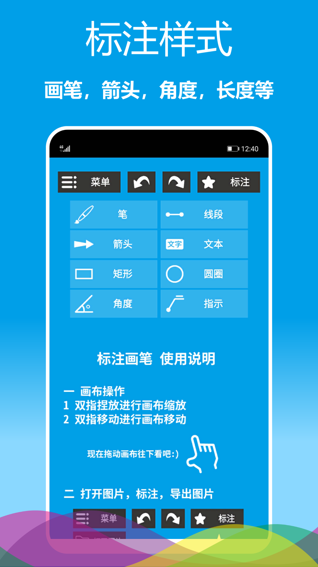 标注画笔v2.0.32截图5