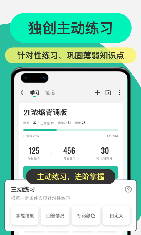 Anki记忆卡v3.2.2截图1