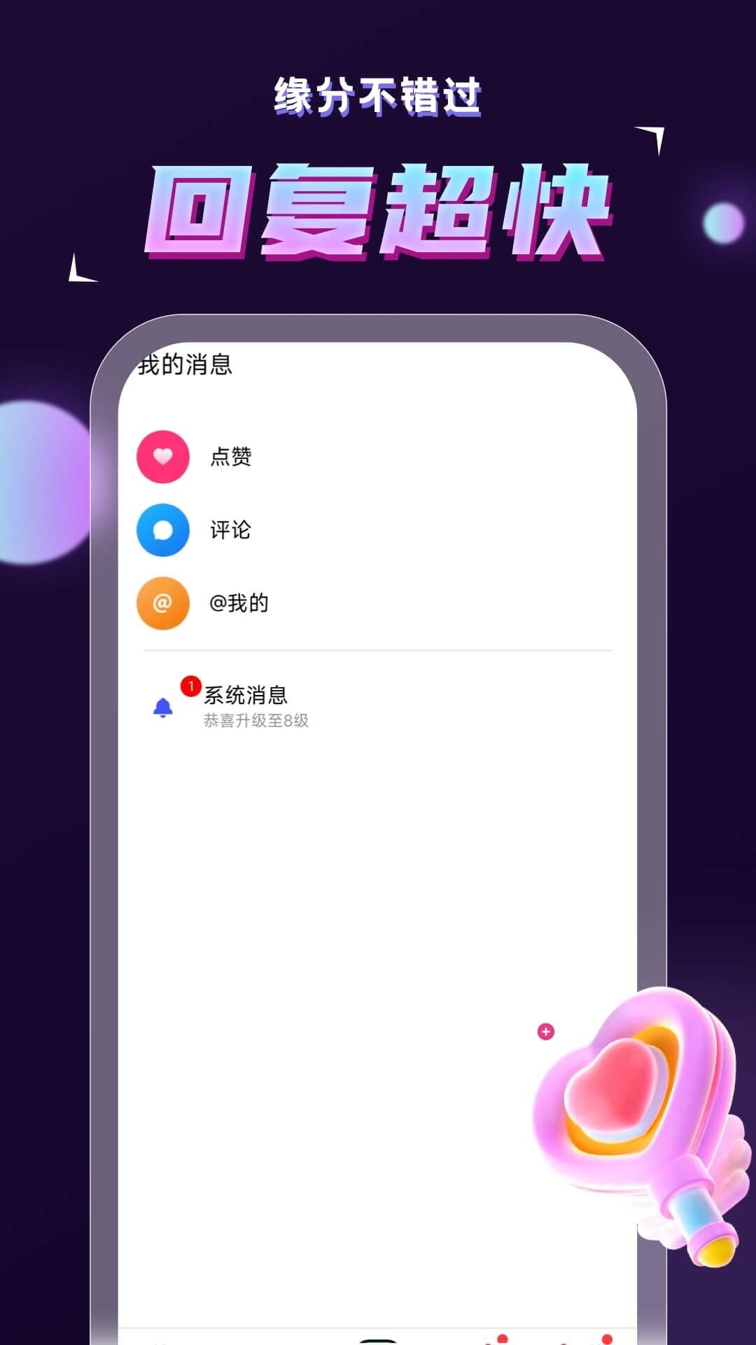 鹭上看看v1.0.1截图1