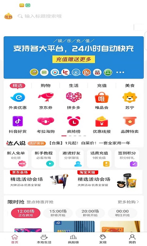 比比省v1.1.5截图5