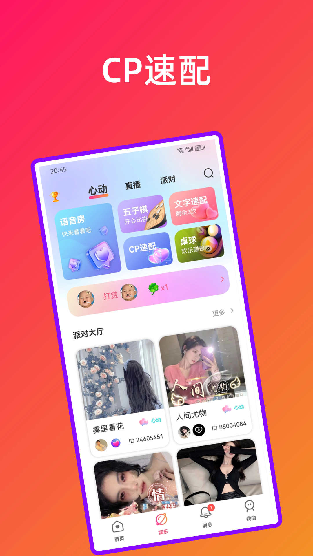 遇见v3.1.8截图5