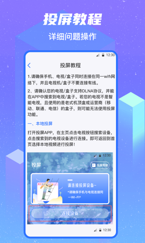 无线投屏v3.6.1116截图1