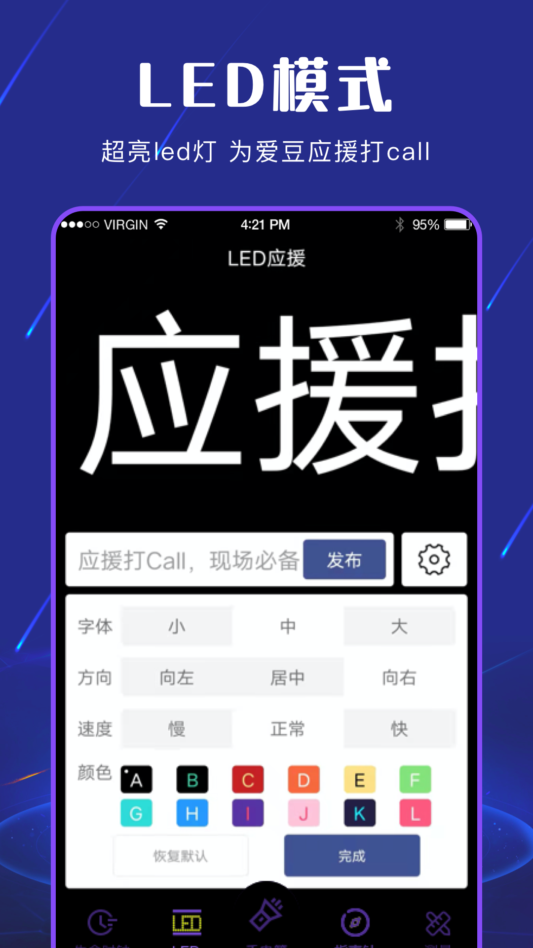 手电筒v3.9.8截图1