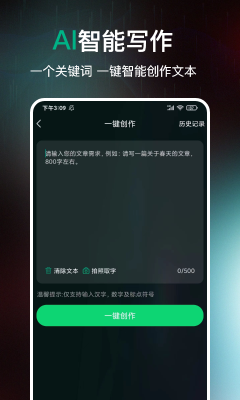 AI百科专家v1.0.9截图1