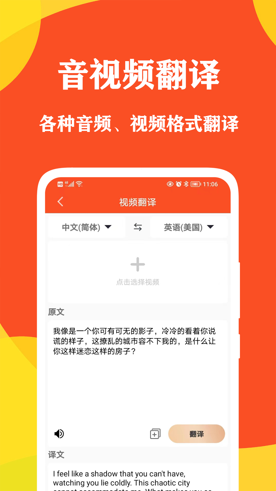 对话翻译大师v1.0.2截图1