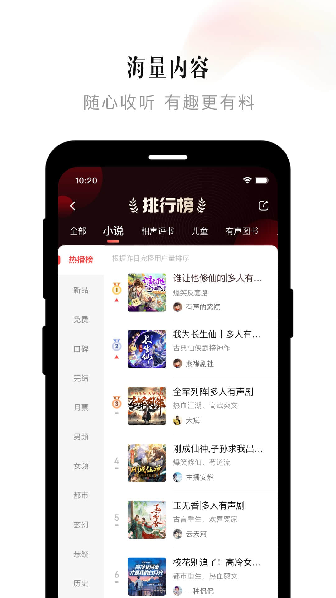 喜马拉雅v9.1.96.3截图3