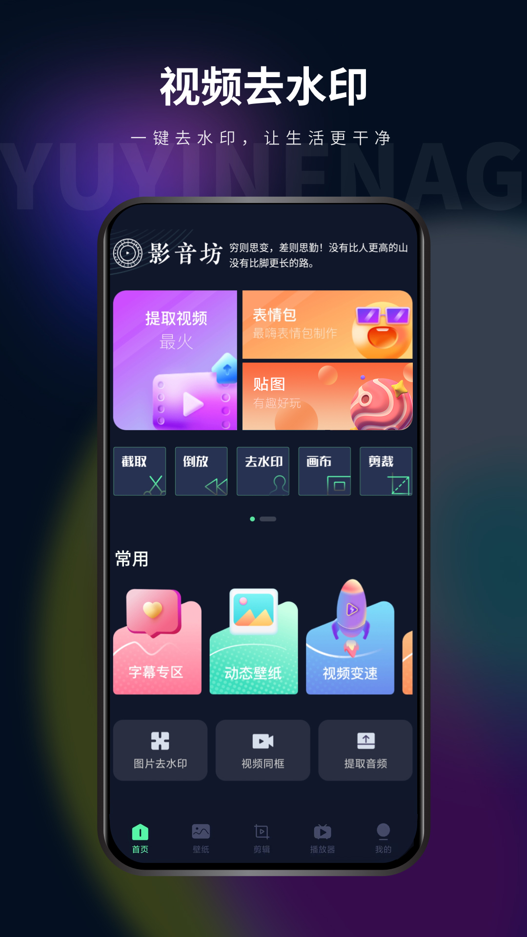 影音坊v2.9.5截图5