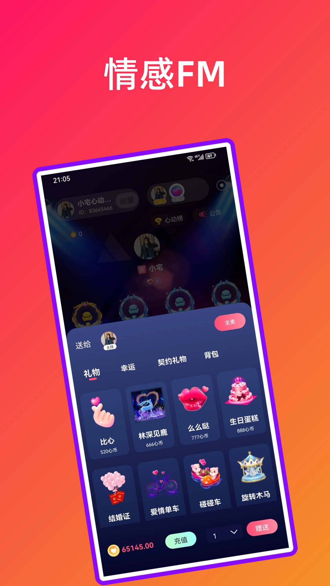 遇见v3.1.8截图1