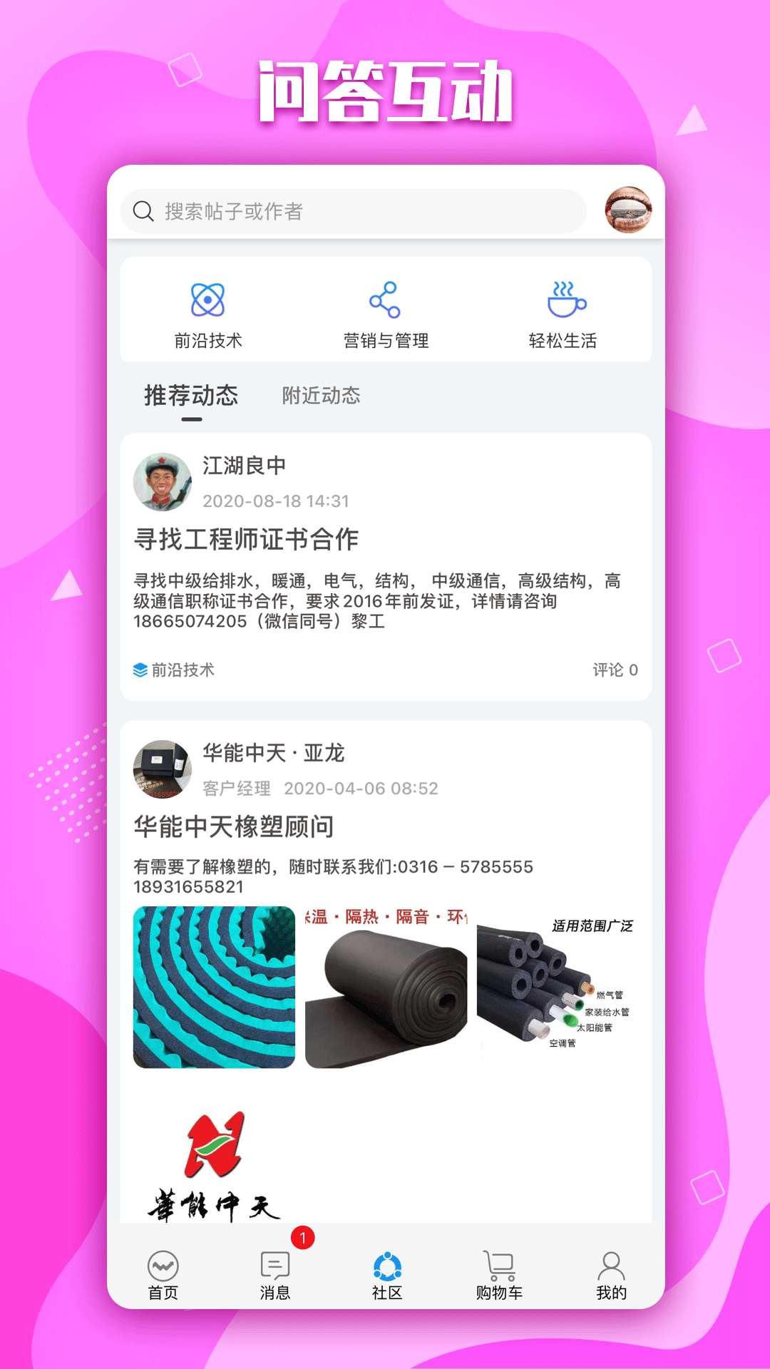 万选通截图4