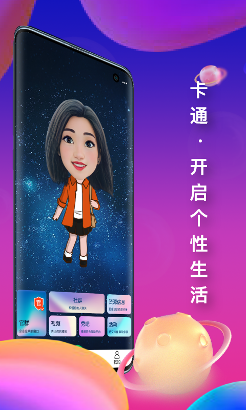 官群v2.4.2截图4