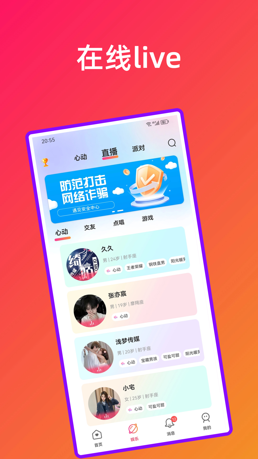 遇见v3.1.8截图4