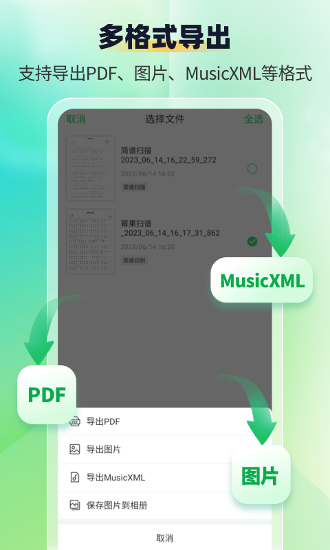 优谱君v1.1.3截图1