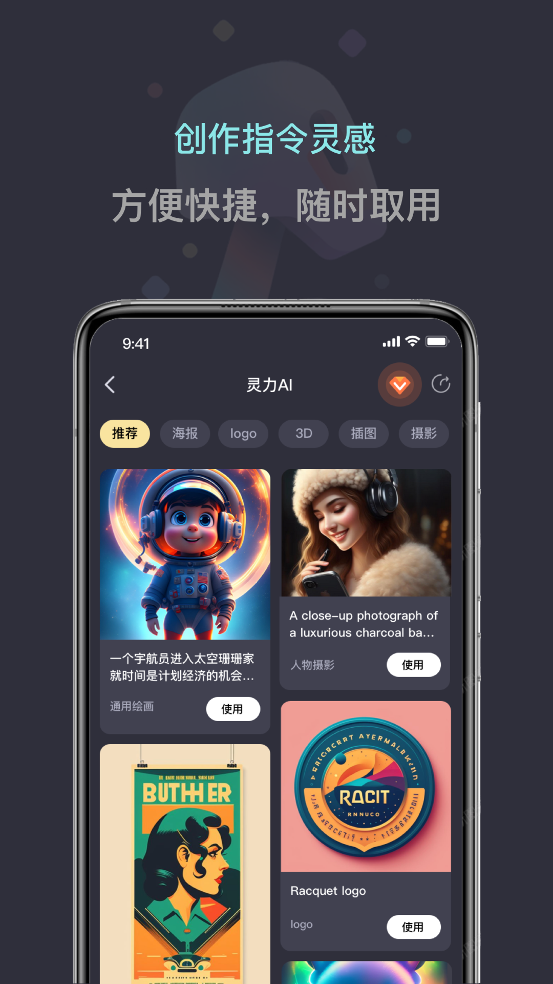 灵力AIv2.6.6截图2