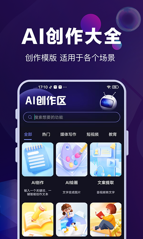 AI对话专家v1.0.7截图4