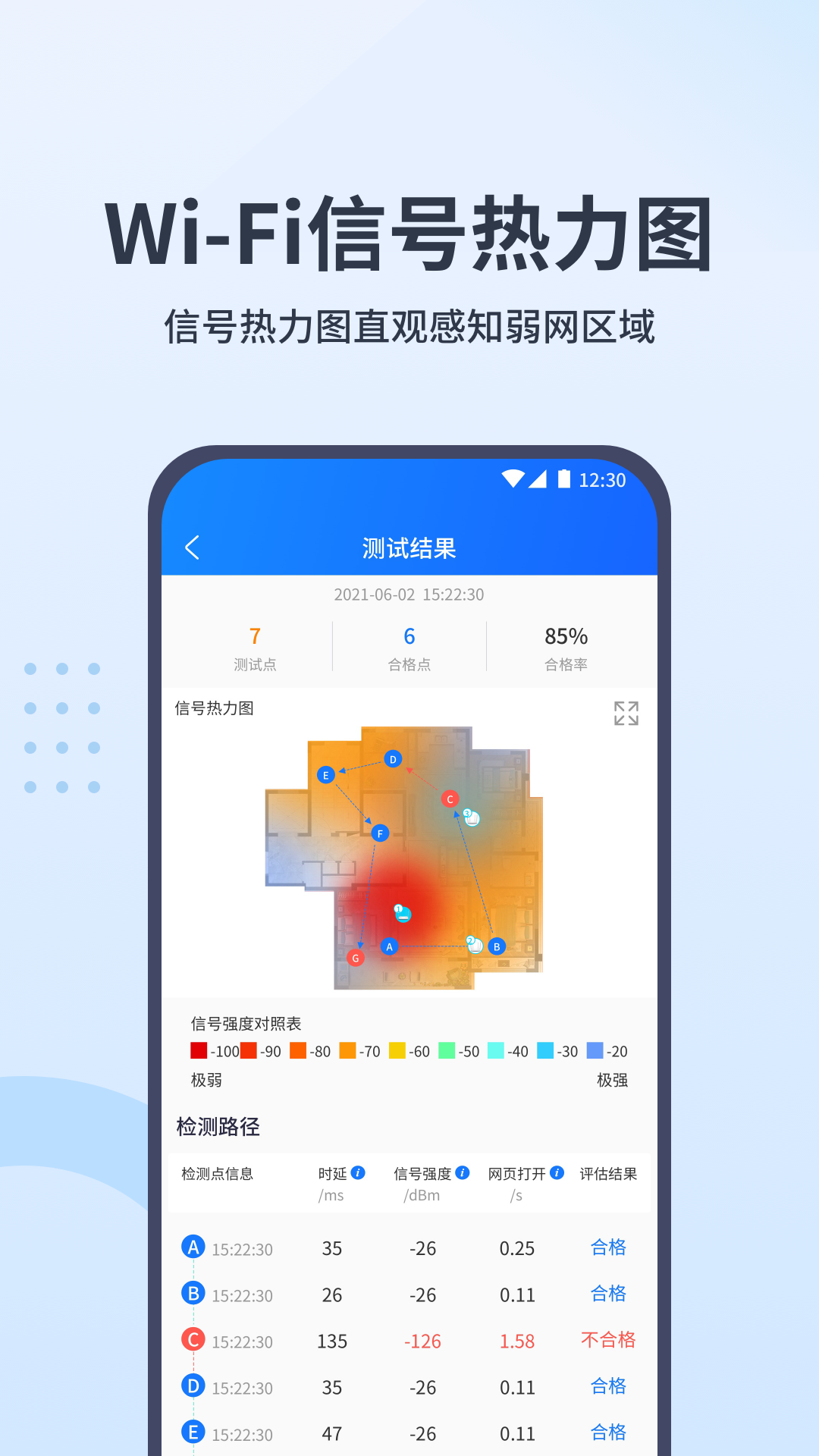 WiFi全屋通v1.0.4截图1