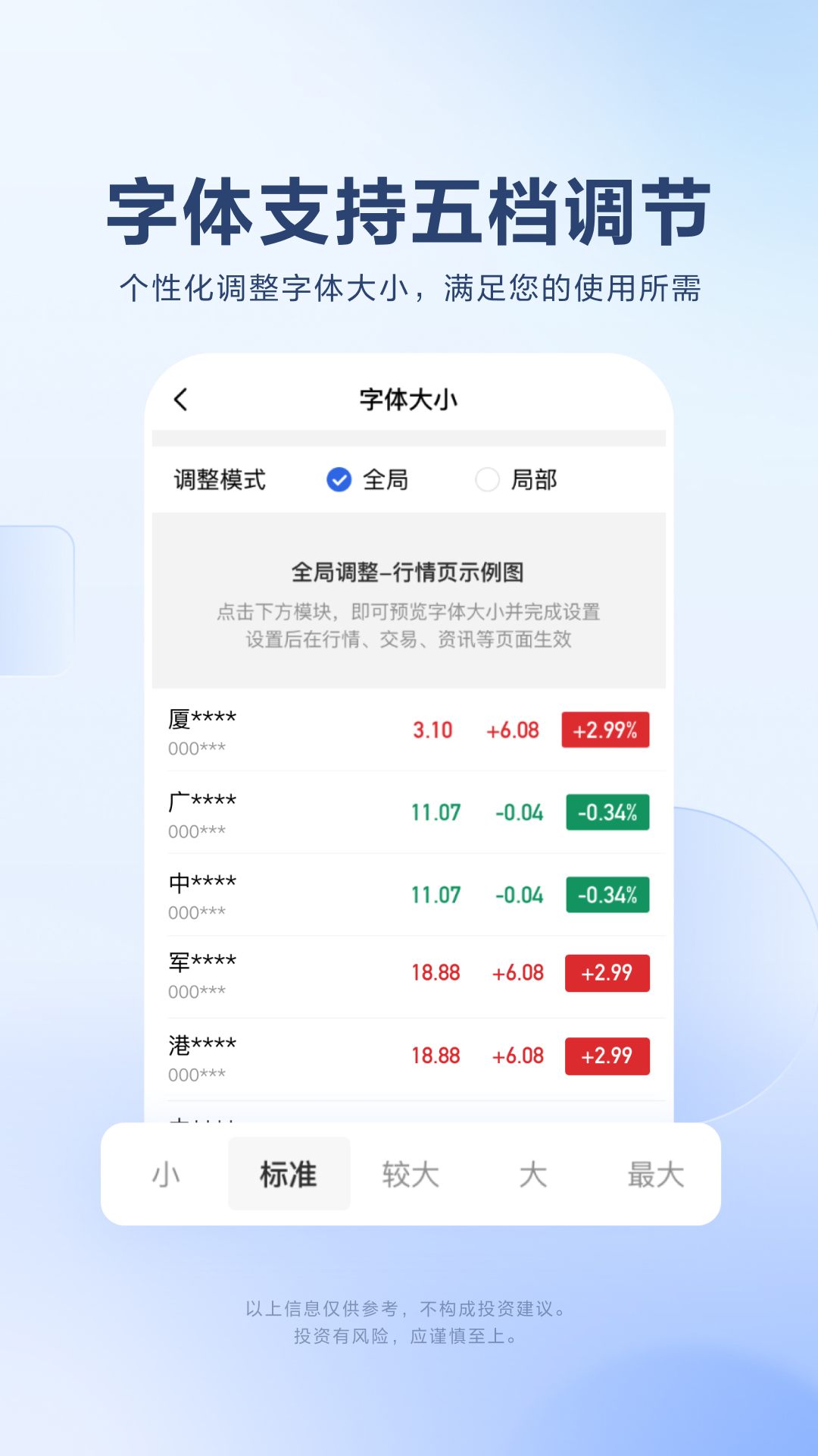 广发证券易淘金v11.6.5.1截图1