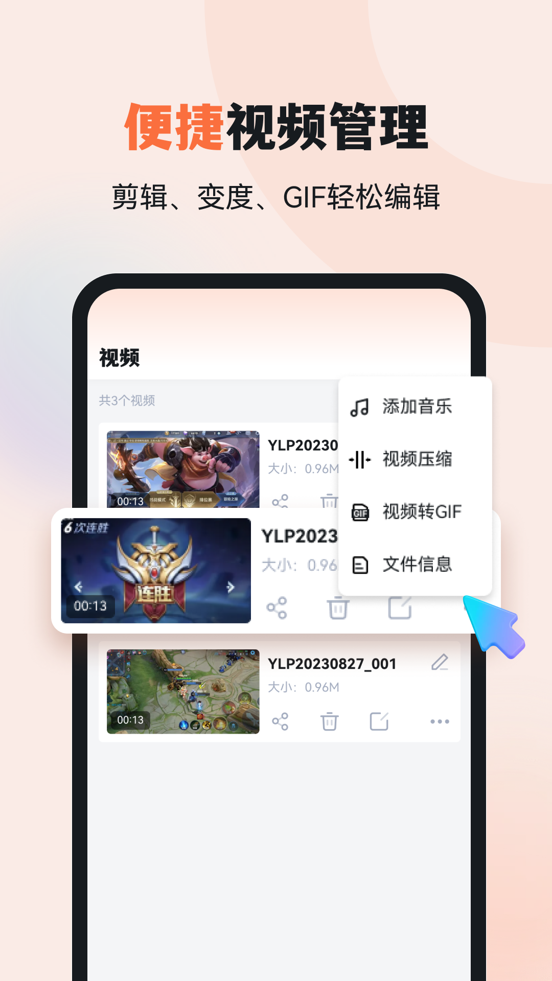 易录屏v5.0.1截图2