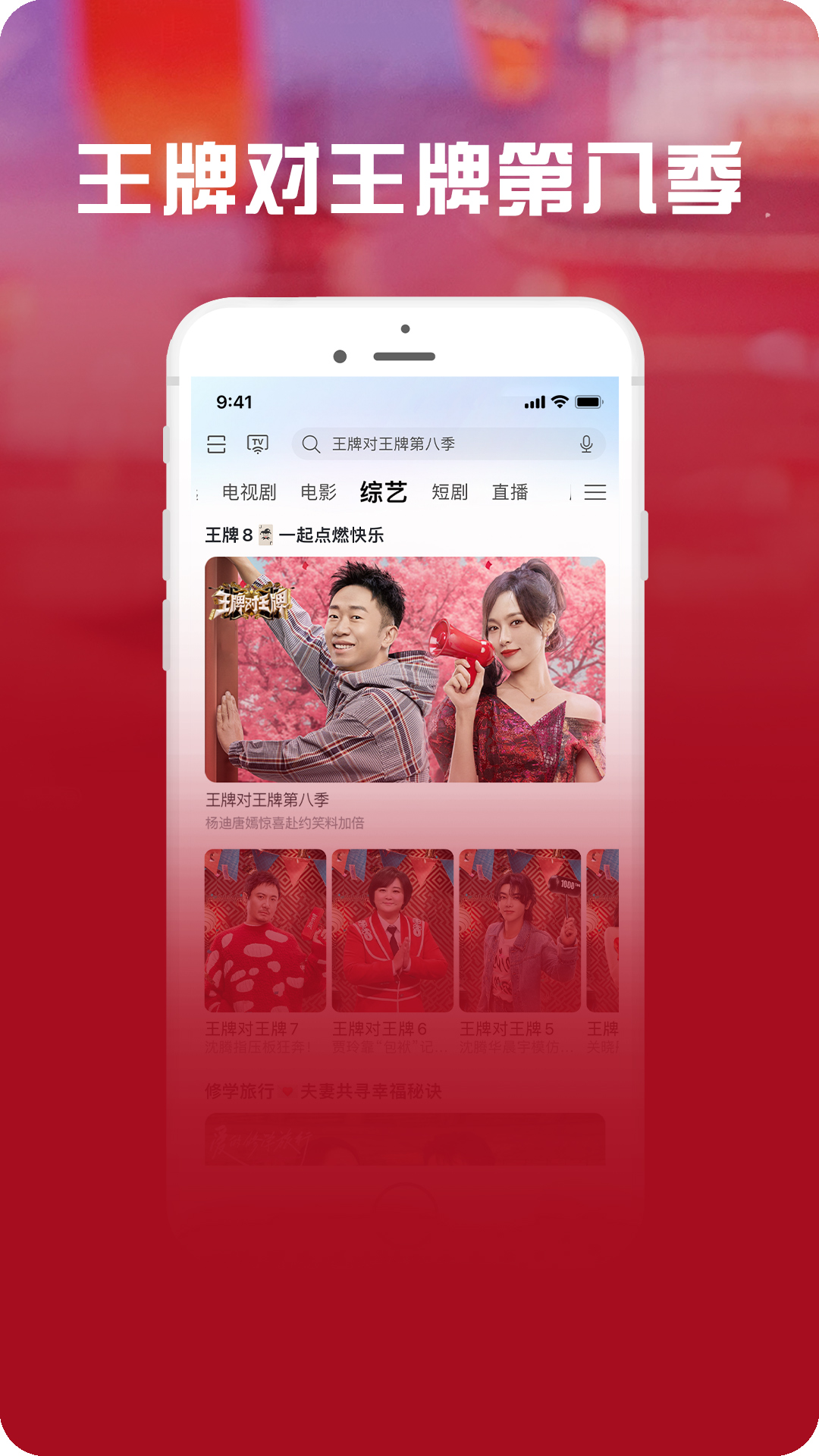 咪咕视频爱看版v5.7.7截图1