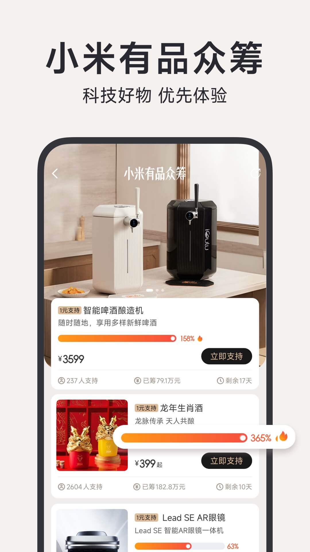 小米有品v5.21.0截图3