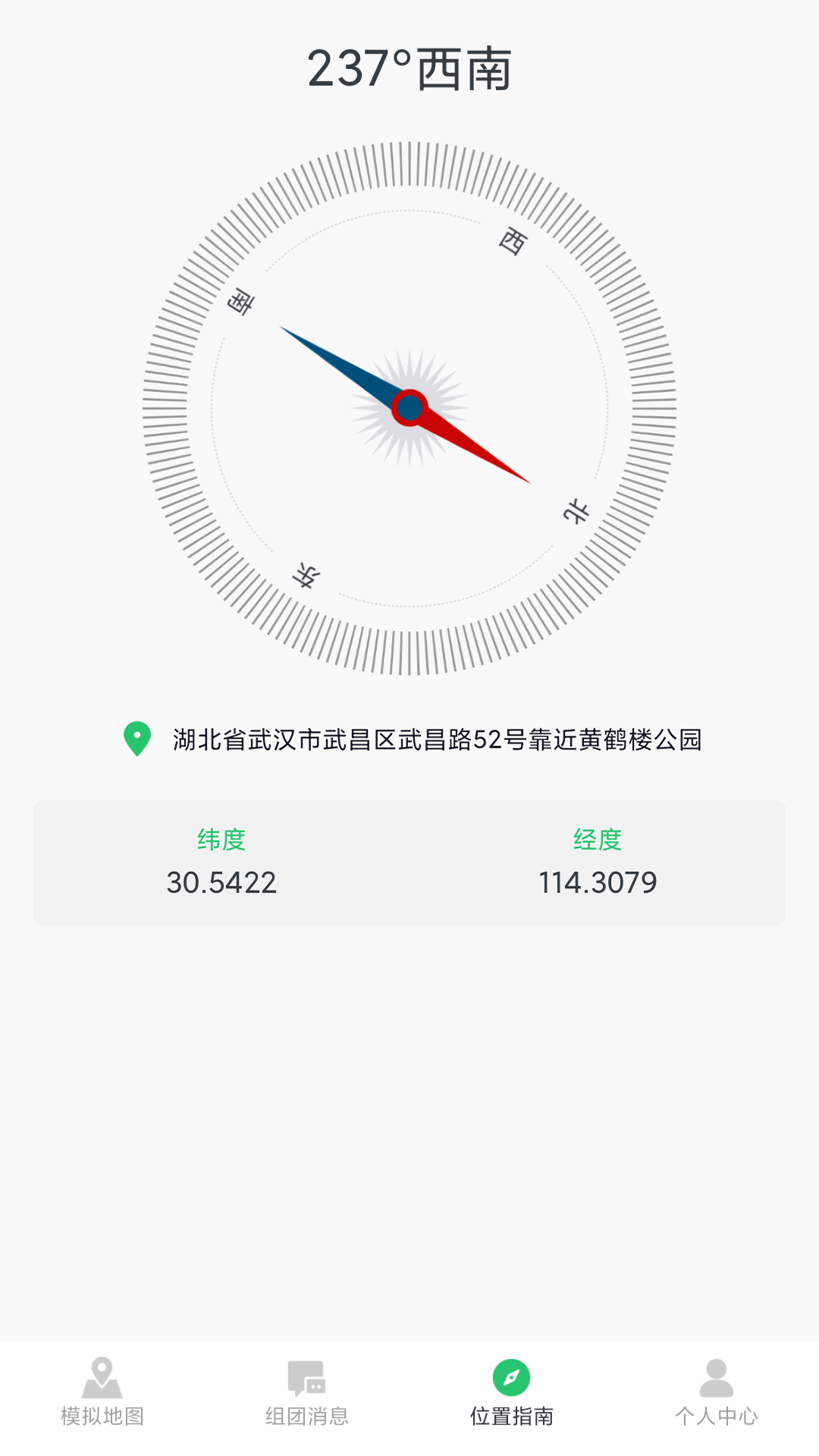 模拟位置贝贝v1.2.3截图1